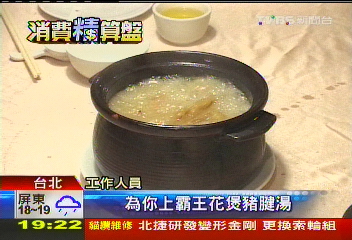 拚產地! 霸王花煲湯「尬」蛤蜊牛奶湯