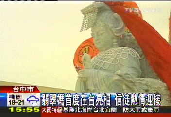 翡翠媽首度在台亮相 信徒熱情迎接
