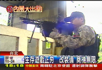 〈獨家〉「BB彈槍」仿真　電影推波生存遊戲潮
