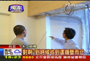 〈獨家〉一指搞定!房屋裝潢 網站搶客拚速度
