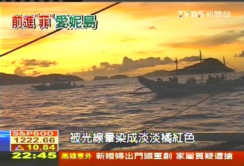 【前進「菲」愛妮島】訪愛妮島神秘潟湖　海上世外桃源