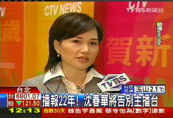 播報22年！　沈春華將告別主播台