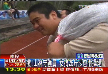 徵！山林守護員　女揹25斤沙包衝操場