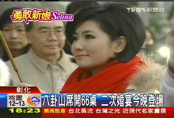Selina歡喜出嫁　循傳統拜祖先過門