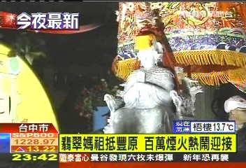 翡翠媽祖抵豐原　百萬煙火熱鬧迎接