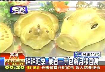 〈獨家〉拜拜旺季　業者一手包辦月賺百萬