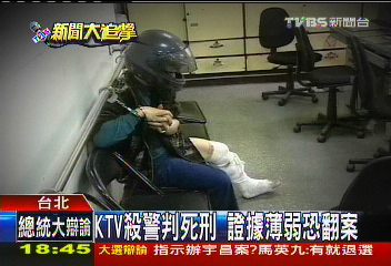 KTV殺警判死刑 證據薄弱恐翻案