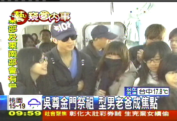 吳尊金門祭祖 型男老爸成焦點