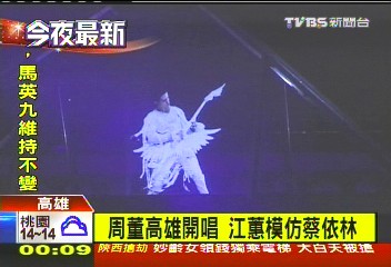 周董高雄開唱 江蕙模仿蔡依林