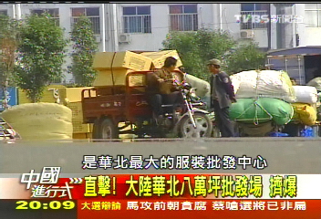 【中國進行式】中國速度！在山東　快速時尚它也有