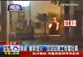 〈獨家〉無視「嚴禁煙火」　加油站員工吞雲吐霧