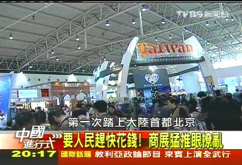 【中國進行式】不發消費券 大陸訂「消費月」出招