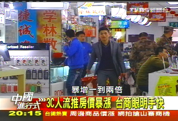 【中國進行式】台商告別傳產！當房東　租金年1.6億