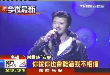 舊傷口VS.安靜　周董、謝霆鋒合唱