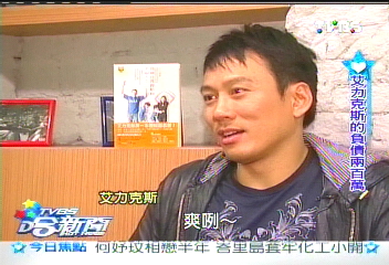 負債200萬! 艾力克斯「卡奴」變理財通
