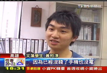 〈獨家〉下機被騙!馬桶水溢 文藻生印度驚魂