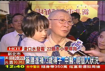 藥膳進補73歲得子 中醫:視個人狀況