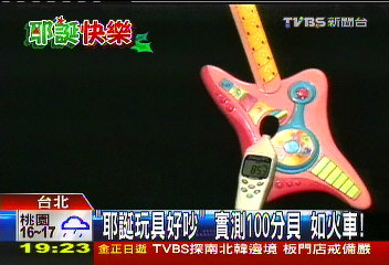 「耶誕玩具好吵」 實測100分貝如火車!