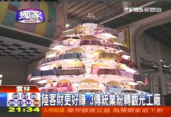 〈獨家〉陸客財更好賺　3傳統業紛轉觀光工廠