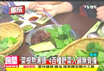 〈獨家〉菜根熬湯頭　4百種野菜入鍋無負擔