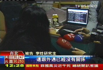 罵「張三娘子」諷不貞 研究生判賠8千