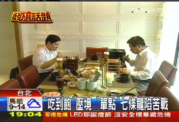 「吃到飽」壓境　「單點」七條龍陷苦戰