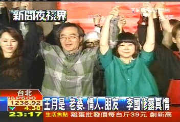 王月是「老婆、情人、朋友」 李國修露真情