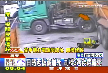 目睹老闆離奇撞死　司機2週死於痔瘡