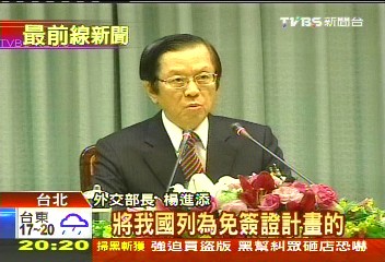 台列美免簽候選　預期明下半年通過