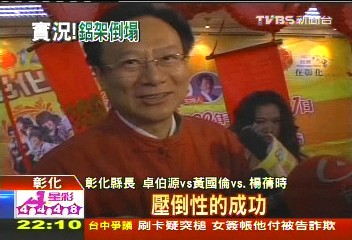 彰化宣傳跨年晚會 鷹架倒險砸傷人