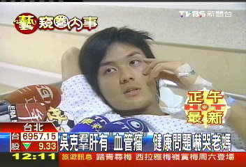 吳克羣肝有「血管瘤」　健康問題嚇哭老媽