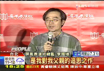 父故事搬上舞台 李國修抱病也要演完