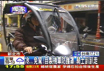 〈獨家〉冷免驚!自製機車防護罩 騎士趴趴走
