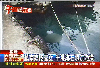綁石塊棄屍漁港 殺越女兇嫌落網
