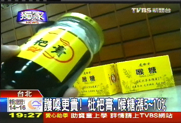 〈獨家〉護嗓更貴！　枇杷膏、喉糖漲5-10%