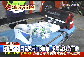 〈獨家〉年接8千通謊報! 119油錢耗材逾4千萬
