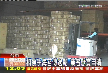 相撲手海苔傳過期　業者懸賞自清