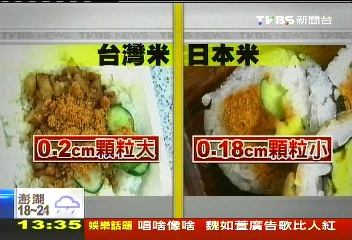 首創！台灣米「台南11號」　直銷日超商