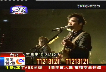 〈獨家〉五月天「T1213121」正夯　吉他入門和弦