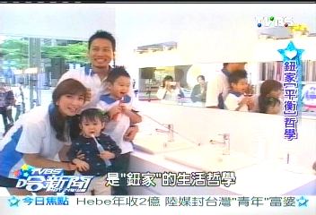 夫妻要吵 艾力克斯「嚴」育兒存錢