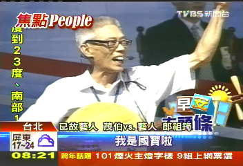 謝幕!告別2011人生舞台 細數名人往事