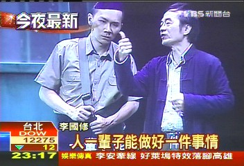 萬人戶外看公演! 戲迷盼李國修康復