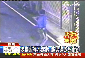涉傷害獲不起訴 越男遭砍死街頭