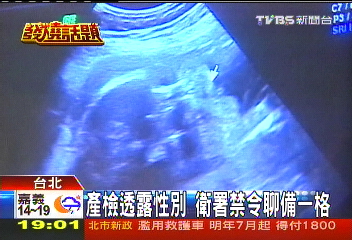 「專墮女胎」不設防 性別失衡難解