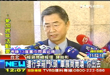 車箱門K客 業務嗆「你出去」免職!
