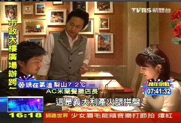 全球第一家！　AC米蘭名古屋開餐廳