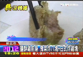 鹽酥雞前身　豫菜炸八塊+日式炸雞塊