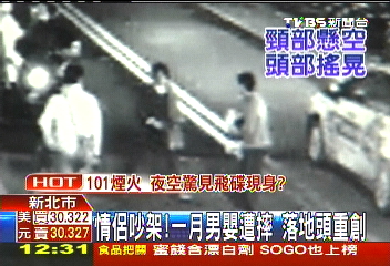 情侶吵架!1月男嬰遭摔 落地頭重創