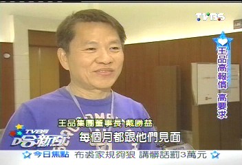戴勝益捐80%身家　笑傲食品「王」國秘訣