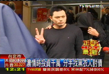股東債黑衣人上門 中東老闆斡旋
